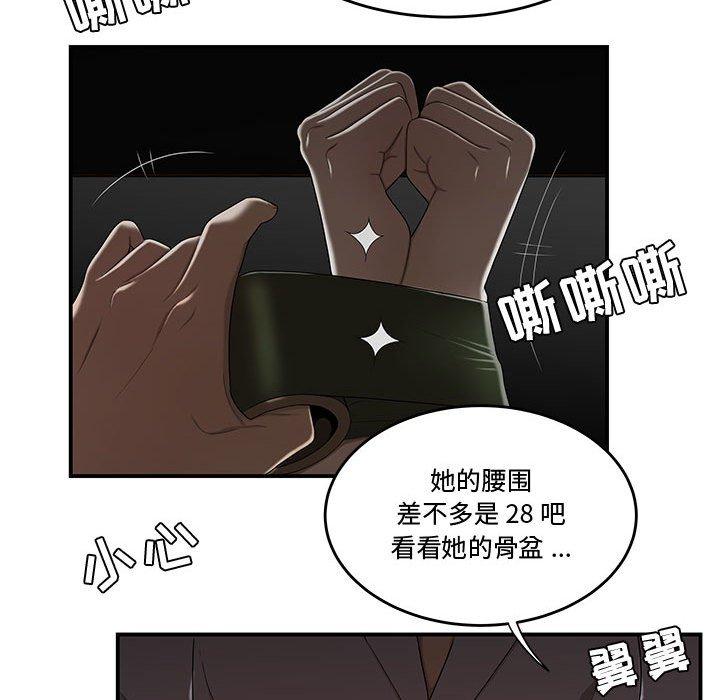 韩漫H漫画 流言  - 点击阅读 第11话 82