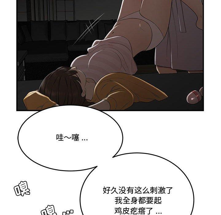 流言 在线观看 第11話 漫画图片84