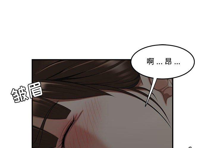 漫画韩国 流言   - 立即阅读 第12話第4漫画图片