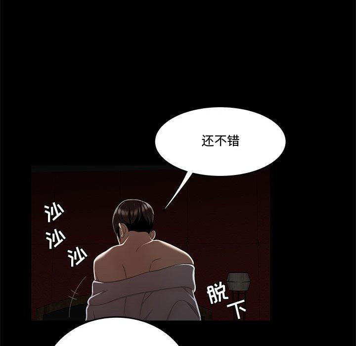 漫画韩国 流言   - 立即阅读 第12話第13漫画图片