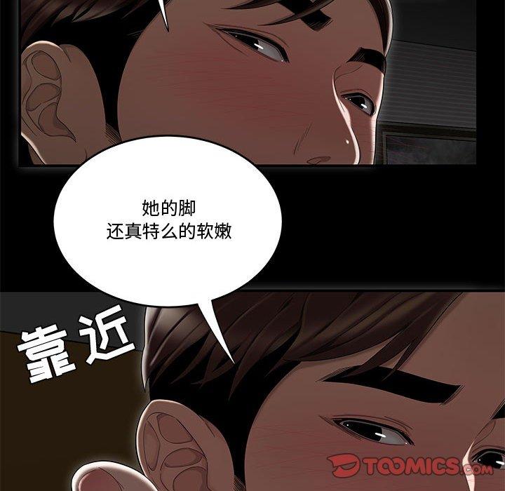 流言 在线观看 第12話 漫画图片20