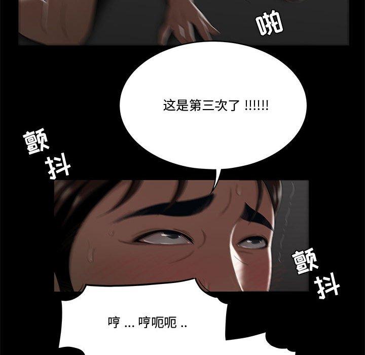 漫画韩国 流言   - 立即阅读 第12話第59漫画图片