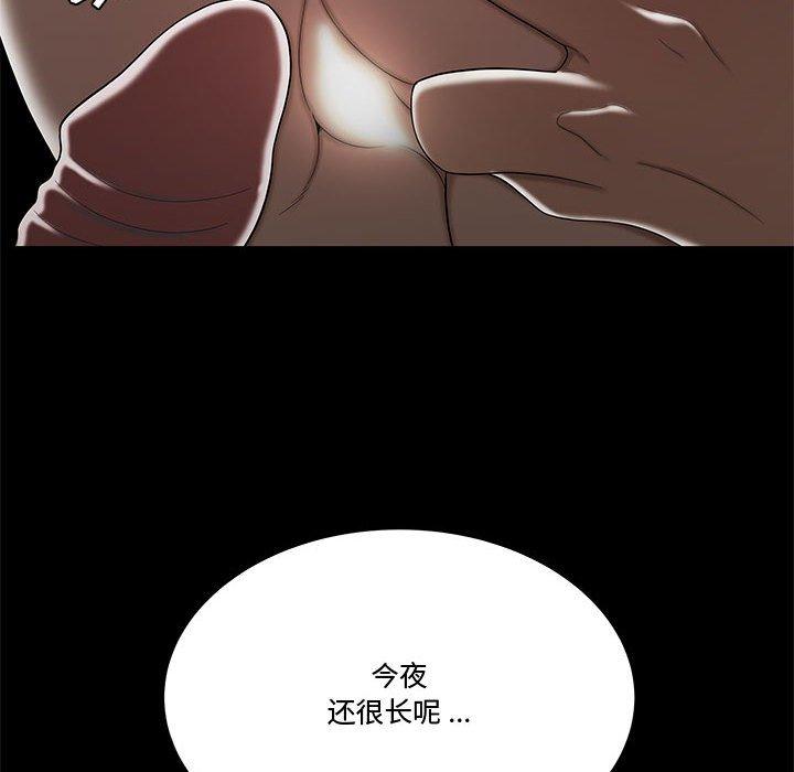 流言 在线观看 第12話 漫画图片72