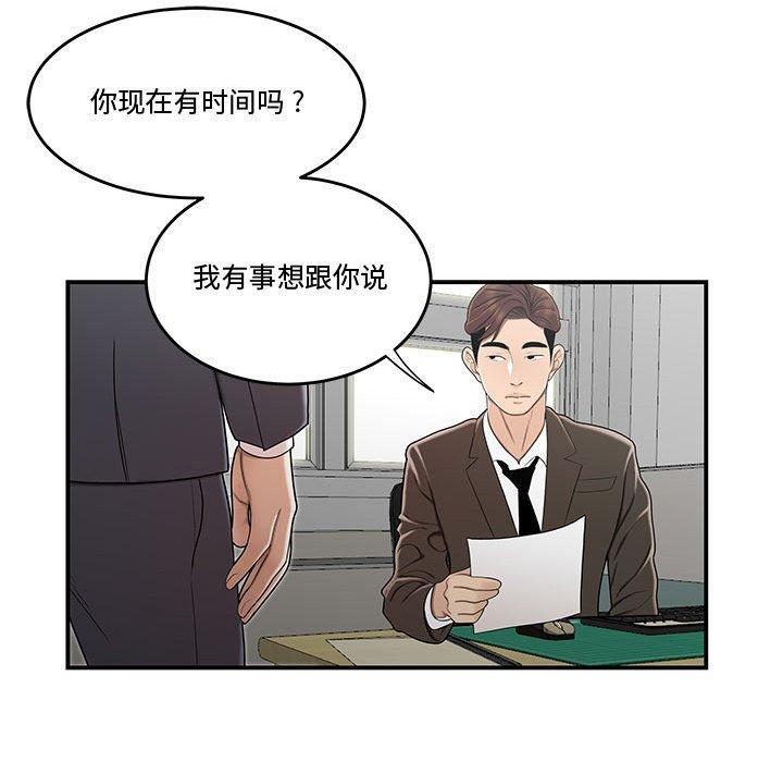 漫画韩国 流言   - 立即阅读 第12話第87漫画图片