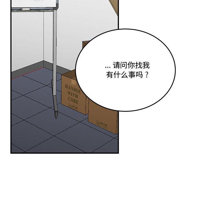 流言 在线观看 第13話 漫画图片11