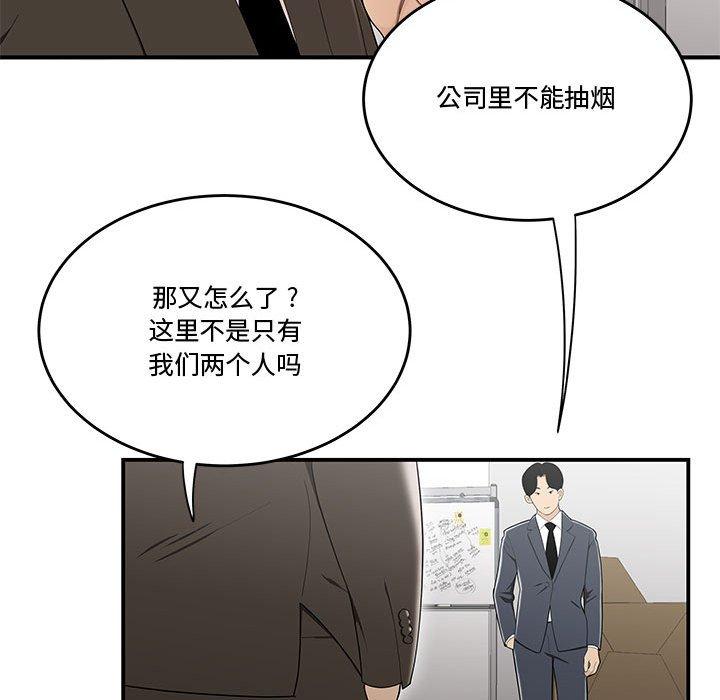 韩漫H漫画 流言  - 点击阅读 第13话 13