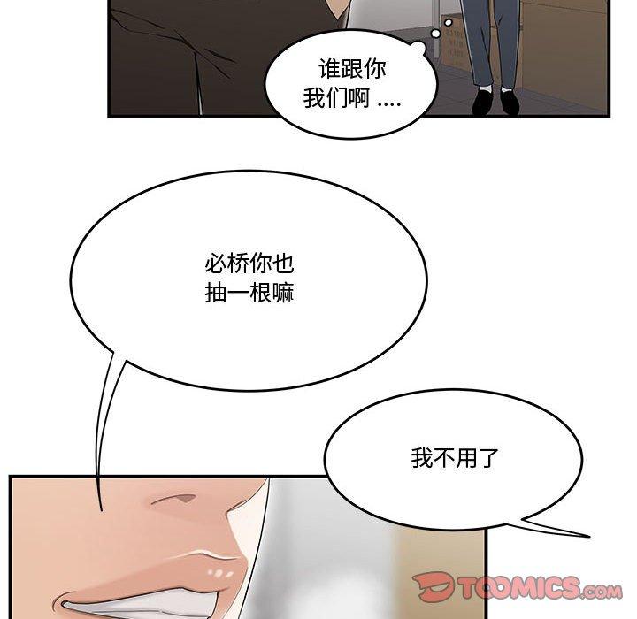 流言 在线观看 第13話 漫画图片14