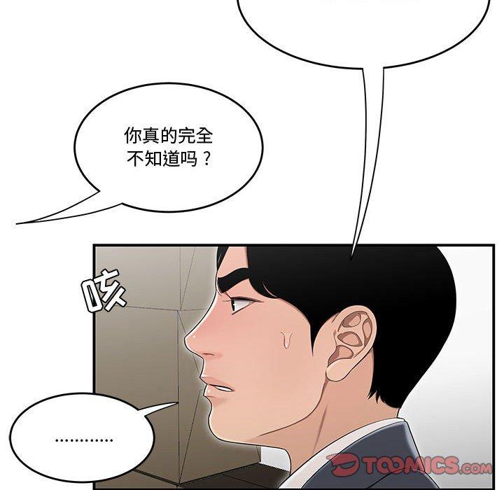 韩漫H漫画 流言  - 点击阅读 第13话 18