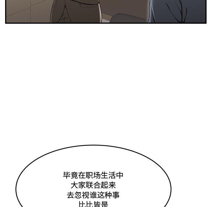 流言 在线观看 第13話 漫画图片20