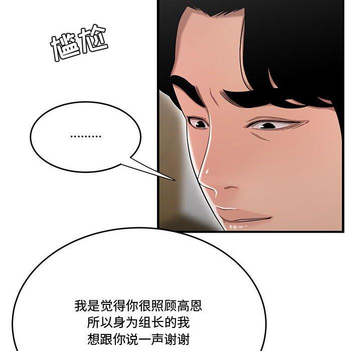 流言漫画 免费阅读 第13话 28.jpg