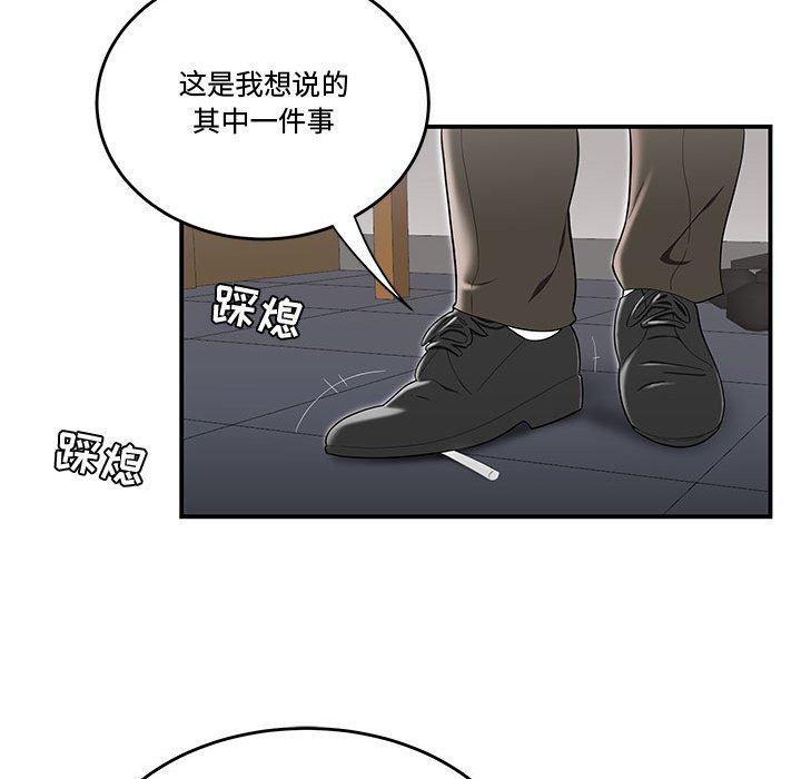 流言漫画 免费阅读 第13话 31.jpg