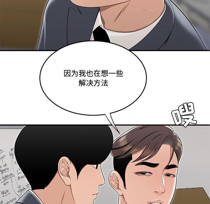 漫画韩国 流言   - 立即阅读 第13話第33漫画图片