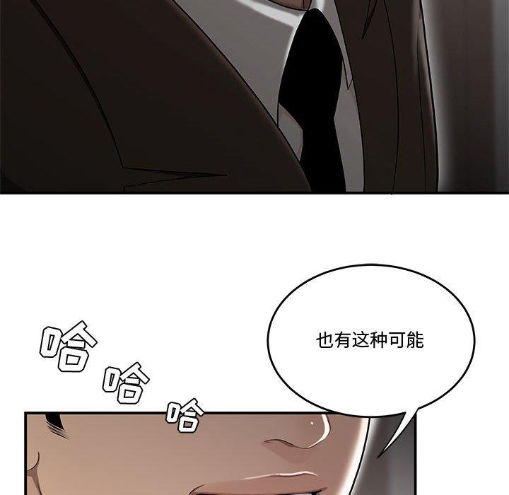 流言 在线观看 第13話 漫画图片44