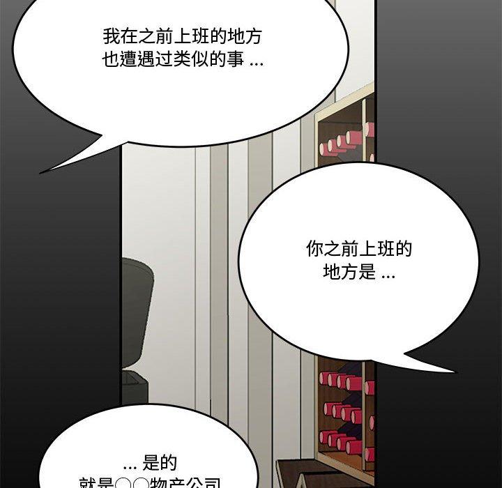 流言 在线观看 第13話 漫画图片59