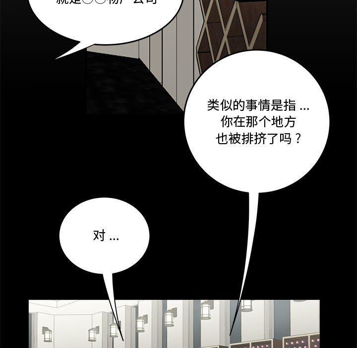 流言漫画 免费阅读 第13话 60.jpg