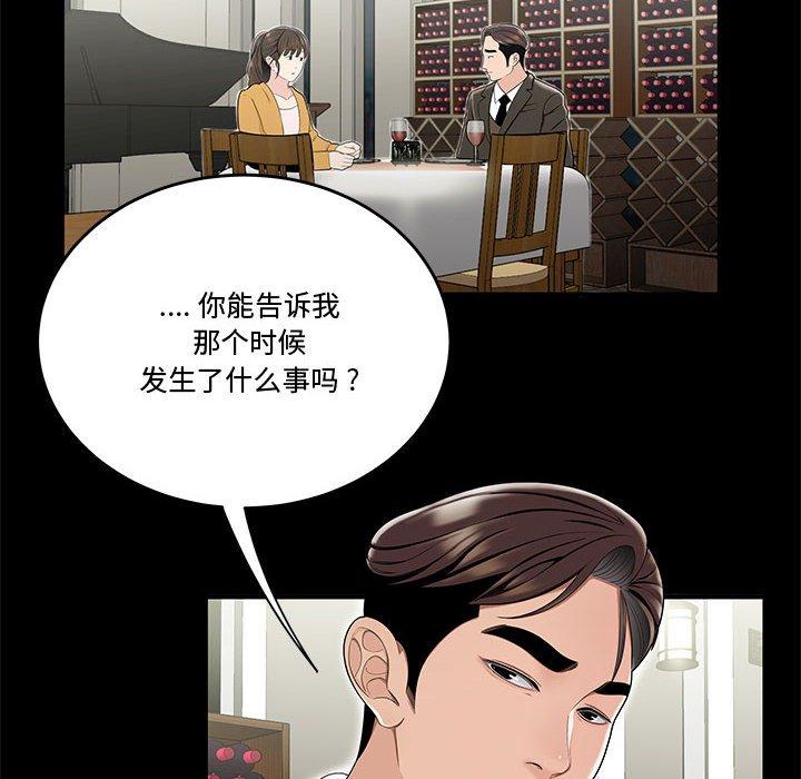 漫画韩国 流言   - 立即阅读 第13話第61漫画图片