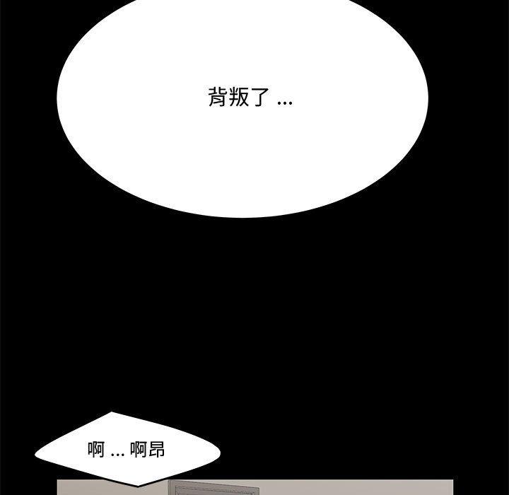 流言 在线观看 第13話 漫画图片68