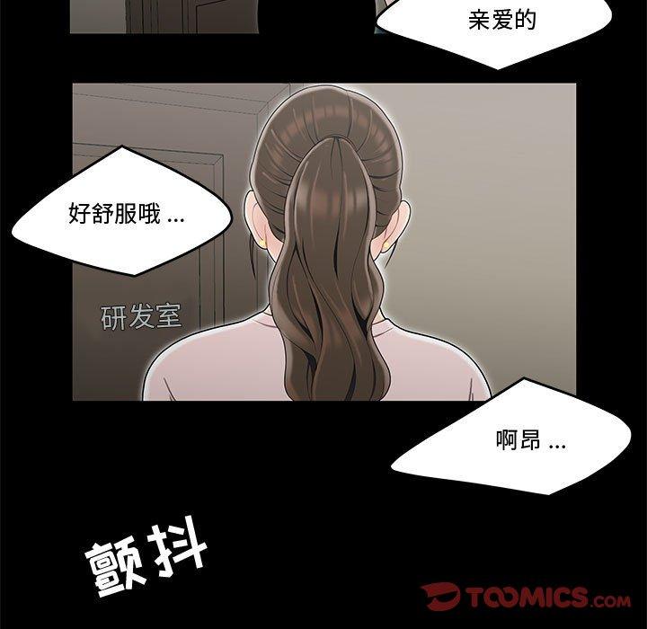 漫画韩国 流言   - 立即阅读 第13話第70漫画图片