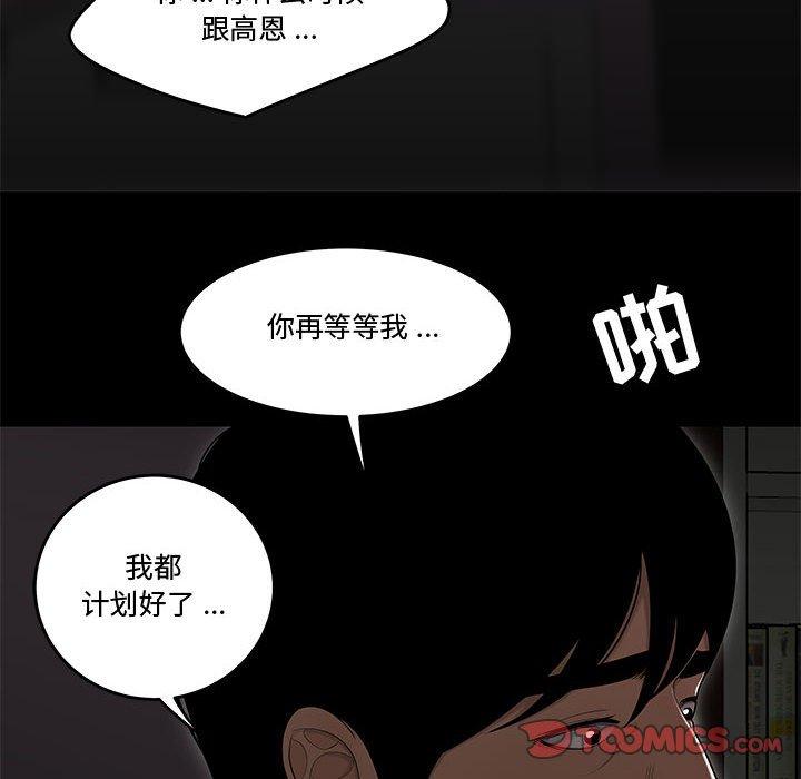 漫画韩国 流言   - 立即阅读 第13話第74漫画图片