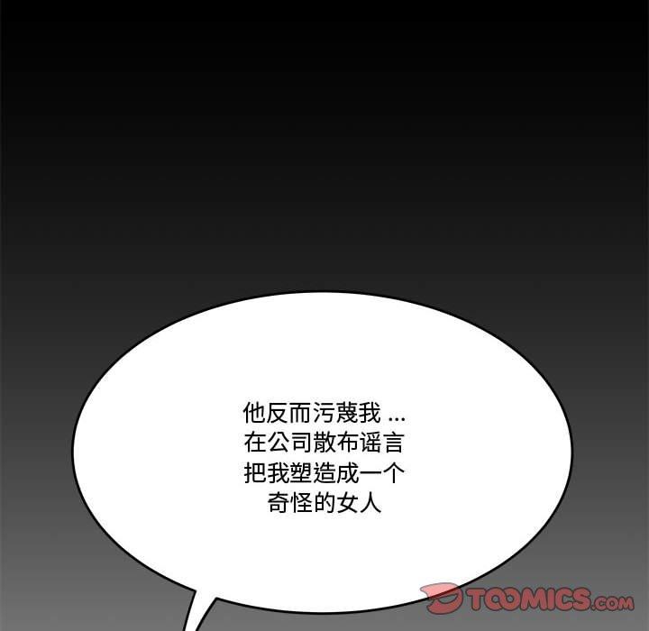 漫画韩国 流言   - 立即阅读 第13話第78漫画图片