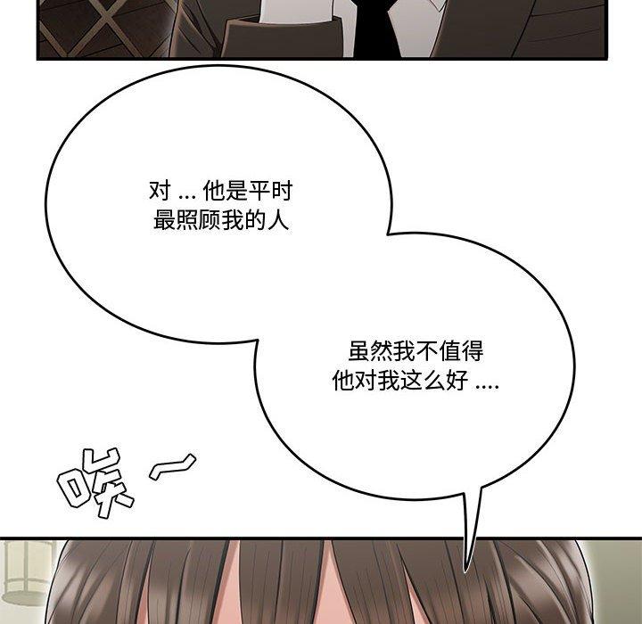 流言 在线观看 第13話 漫画图片83