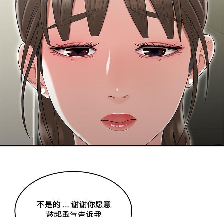 流言 在线观看 第13話 漫画图片84