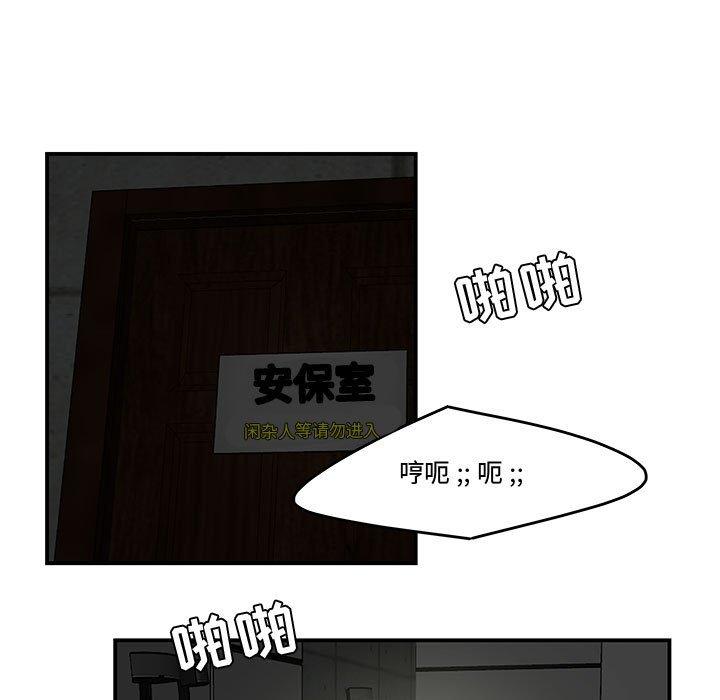 流言 在线观看 第13話 漫画图片93