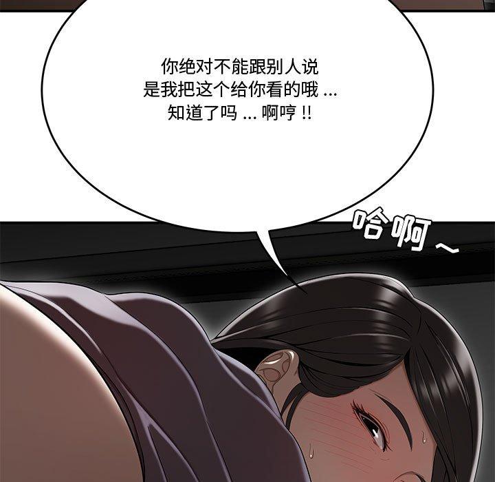 韩漫H漫画 流言  - 点击阅读 第13话 101