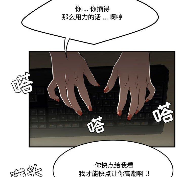 韩漫H漫画 流言  - 点击阅读 第13话 107