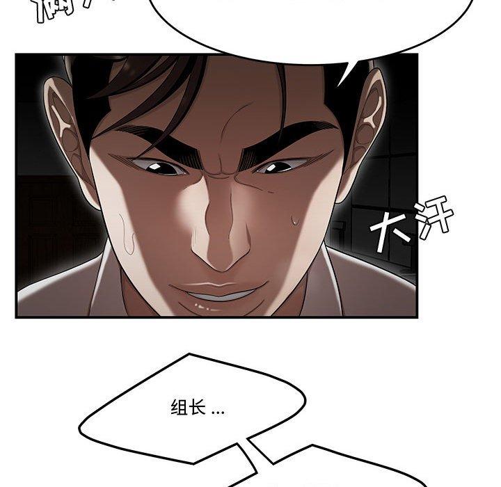 流言 在线观看 第13話 漫画图片108