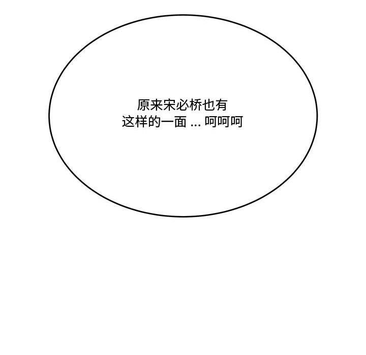 流言 在线观看 第13話 漫画图片113