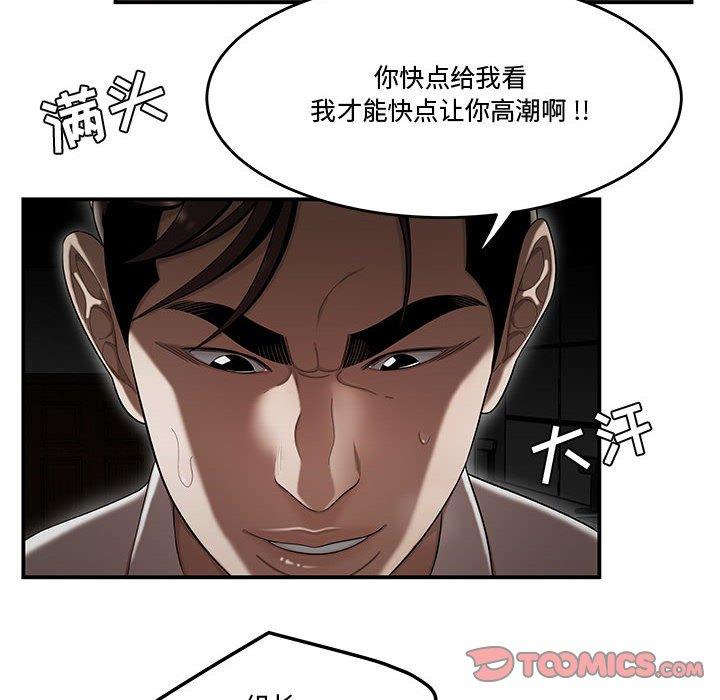 流言 在线观看 第14話 漫画图片6