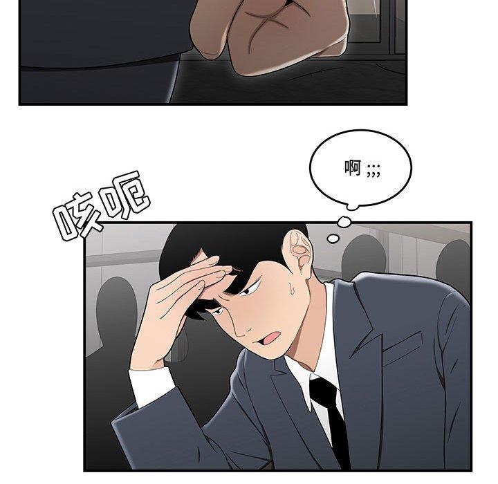 流言 在线观看 第14話 漫画图片28