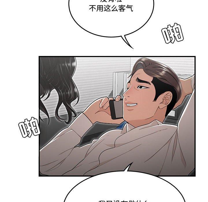 漫画韩国 流言   - 立即阅读 第14話第41漫画图片