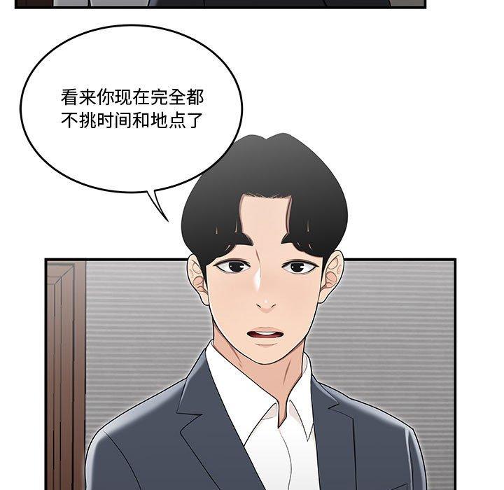 流言 在线观看 第14話 漫画图片49