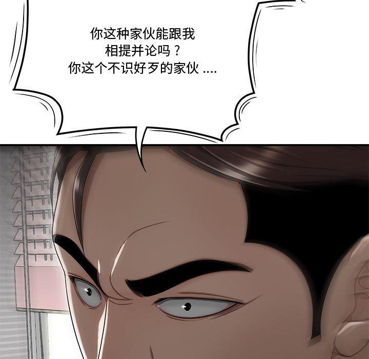 流言 在线观看 第14話 漫画图片69