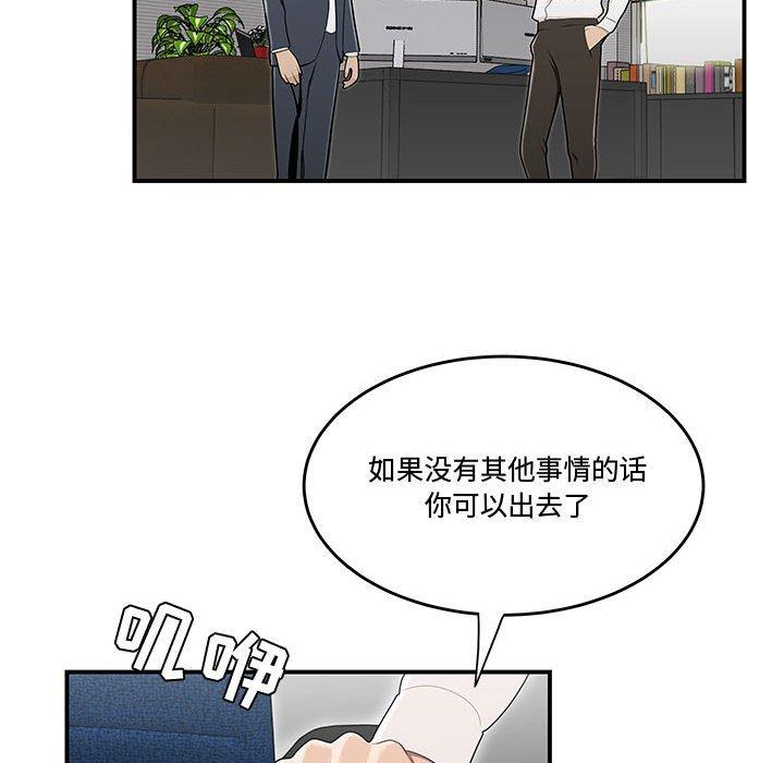 韩漫H漫画 流言  - 点击阅读 第14话 77