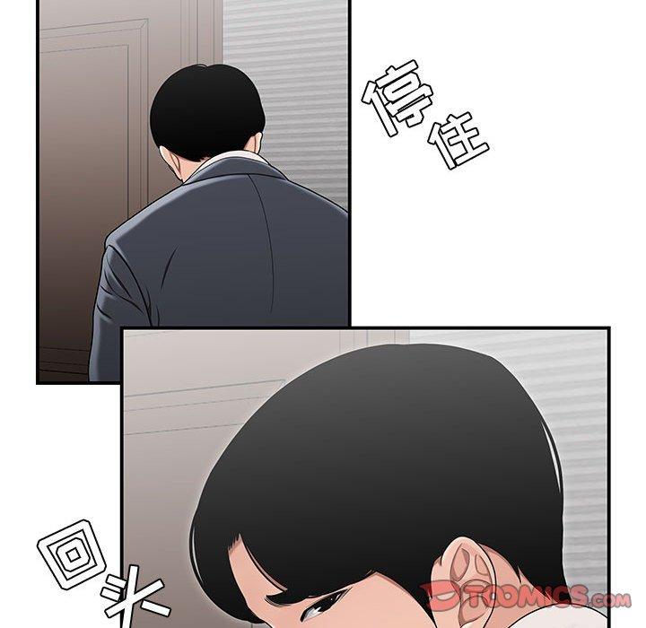 漫画韩国 流言   - 立即阅读 第14話第82漫画图片