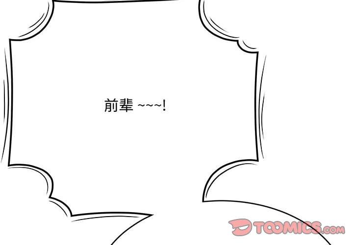 漫画韩国 流言   - 立即阅读 第15話第2漫画图片