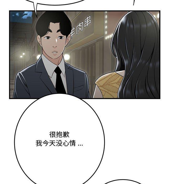 漫画韩国 流言   - 立即阅读 第15話第7漫画图片