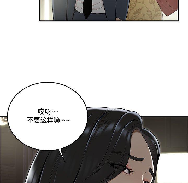 漫画韩国 流言   - 立即阅读 第15話第9漫画图片