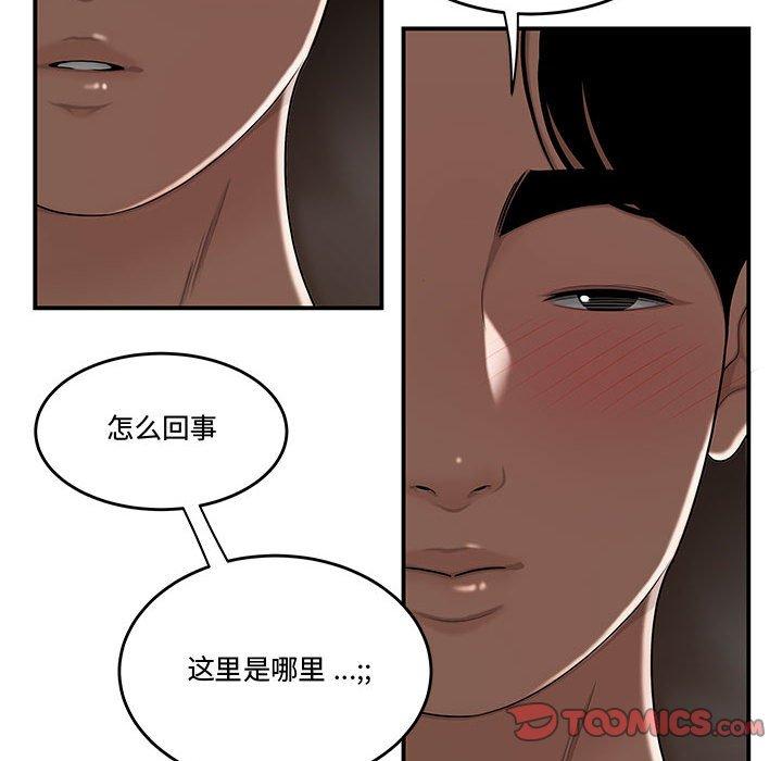 漫画韩国 流言   - 立即阅读 第15話第18漫画图片