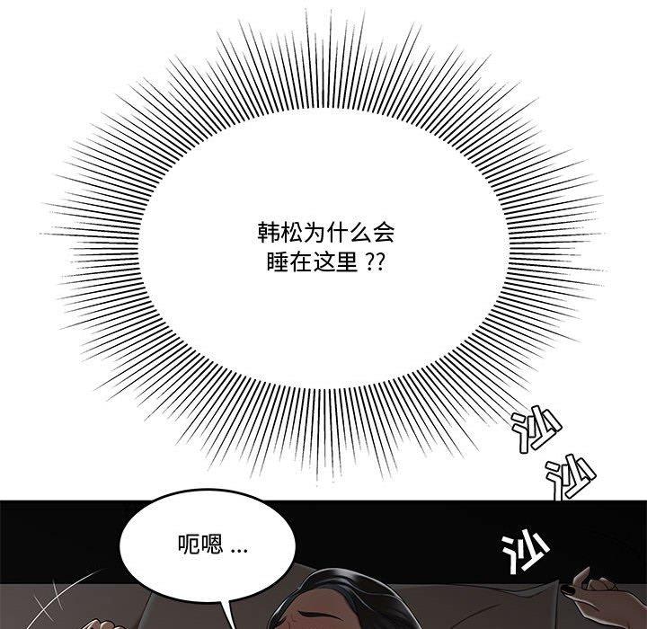 流言 在线观看 第15話 漫画图片27