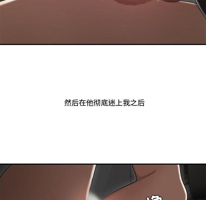 流言 在线观看 第15話 漫画图片49