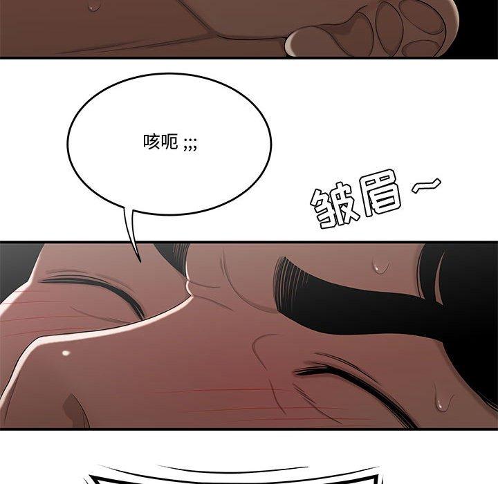 流言 在线观看 第15話 漫画图片55