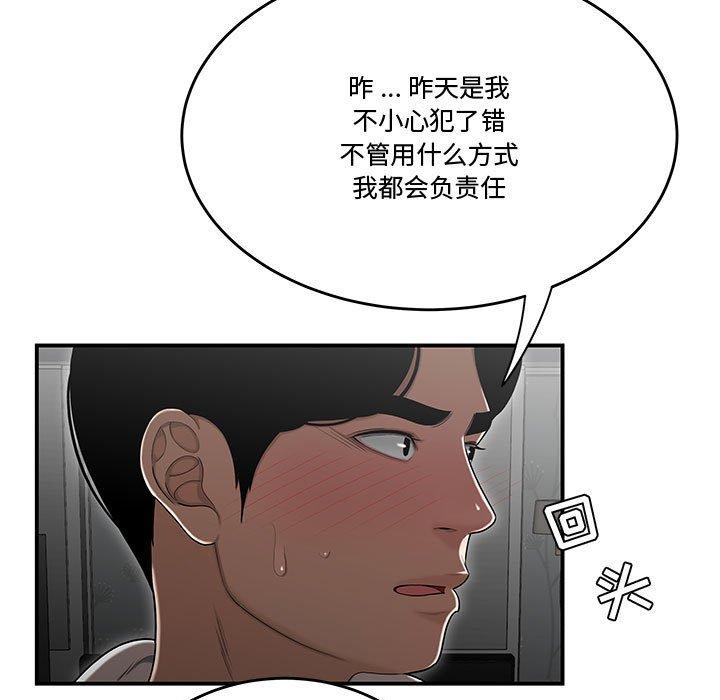 韩漫H漫画 流言  - 点击阅读 第15话 60