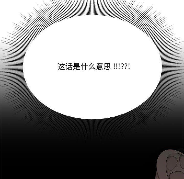 流言 在线观看 第15話 漫画图片77