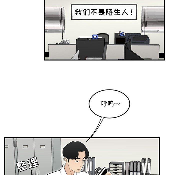 流言 在线观看 第16話 漫画图片13