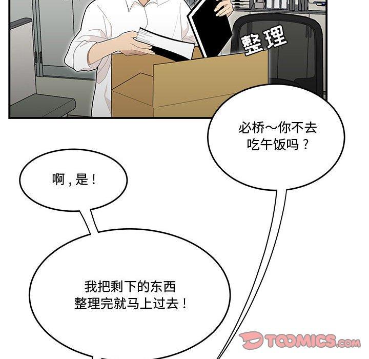 漫画韩国 流言   - 立即阅读 第16話第14漫画图片