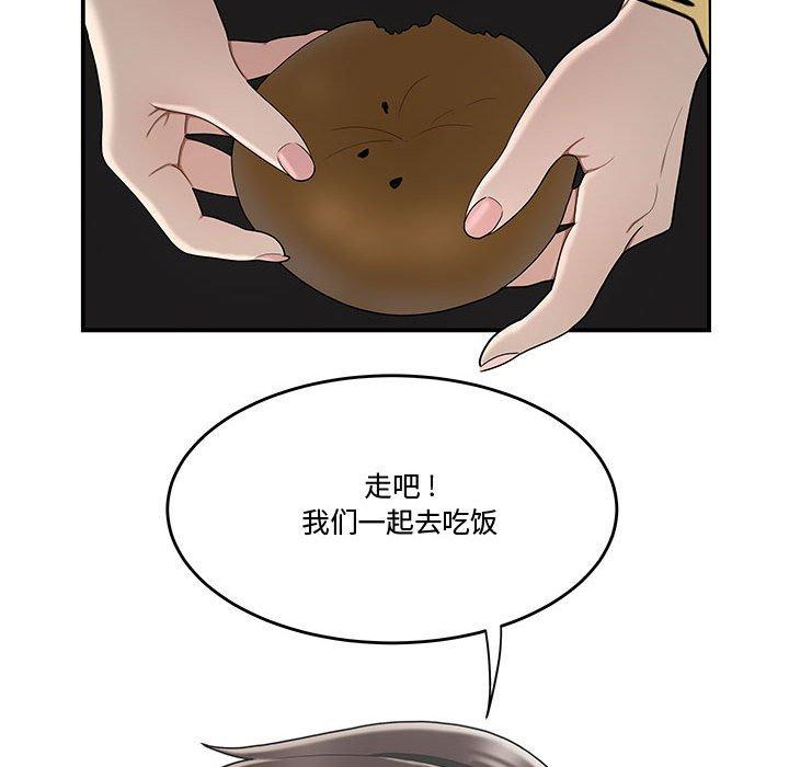 流言 在线观看 第16話 漫画图片34